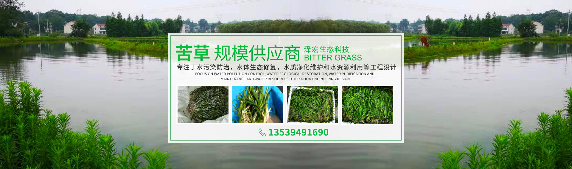 湖南泽宏生态科技有限公司_长沙水环境流域生态治理|长沙水污染防治|长沙水体生态修复 湖南泽宏生态科技有限公司_长沙水环境流域生态治理|长沙水污染防治|长沙水体生态修复